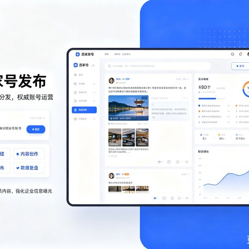长白百家号信息发布代运营